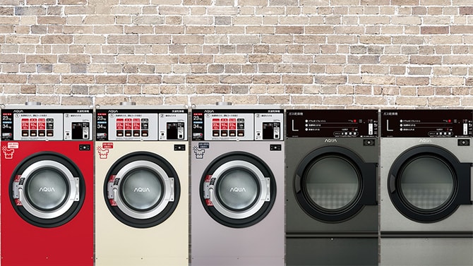 最新の洗濯乾燥機を紹介！AQUA製機器
