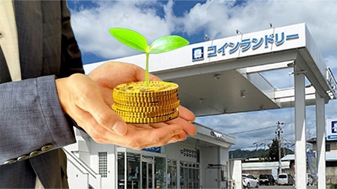 コインランドリー投資の市場動向と注意点を解説!