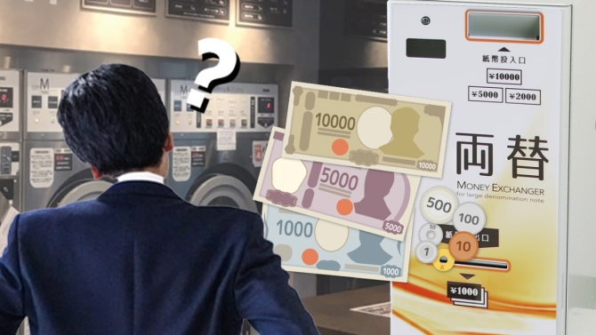新紙幣発行までもうすぐ!コインランドリーで対応すべきこと