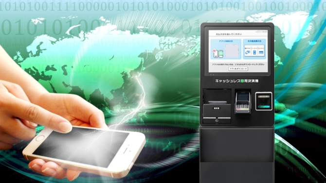 最新機種ご紹介!キャッシュレス専用決済機「RST-20UB-J」