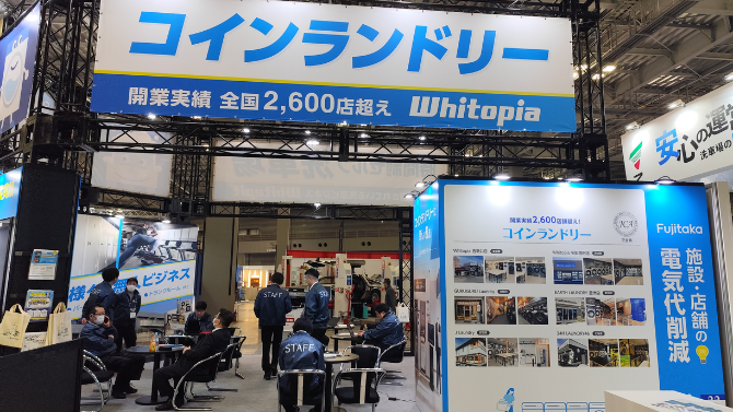 【レポート】コインランドリーEXPO2026に出展しました