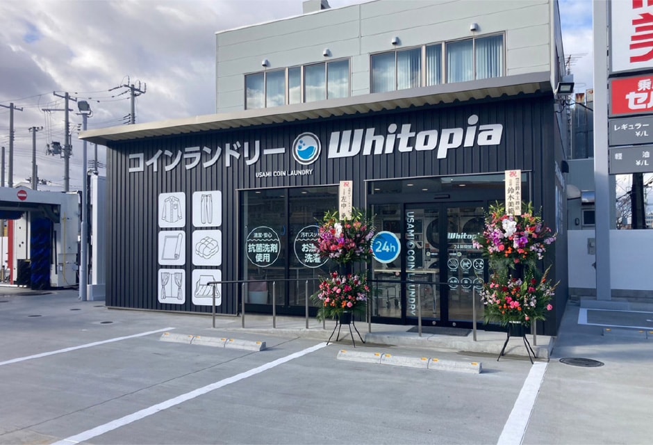 Whitopia 仙台産業道路東インター店　外観