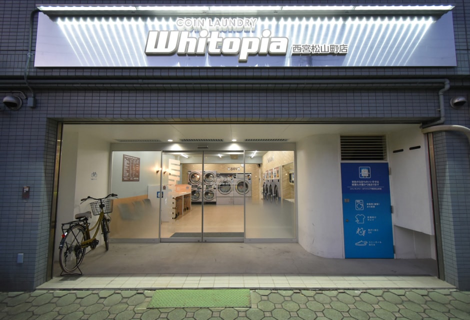 Whitopia 西宮松山町店　外観